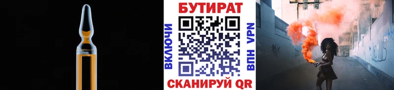 БУТИРАТ 1.4BDO  MEGA как войти  Гатчина 