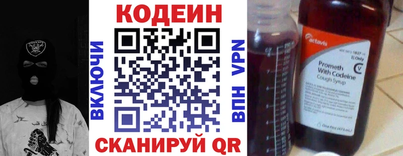 Кодеиновый сироп Lean Purple Drank  наркошоп  Гатчина 